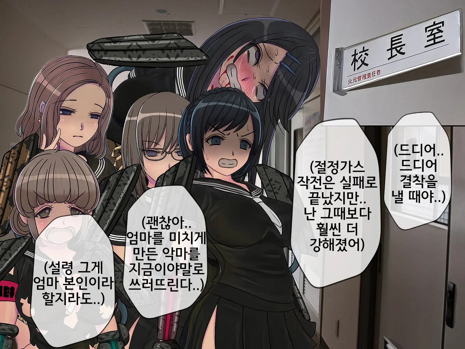 Sakusei Gakkyuu Saishuukai ~Seikaku Saiaku No Joshi Shika Inai Gakkou De Seiteki Ijime Seikatsu~ | 착정학급 최종화 ~성격 최악의 여자밖에 없는 학교에서 성적 왕따 생활~